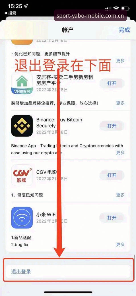 YABOSPORTS注册iOS版 亚博体育平台iOS版注册完整指南:从下载到登录一步到位