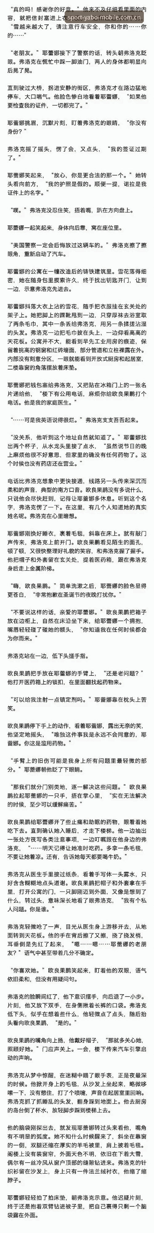 YABO体育安卓下载 从更衣室斗殴到电话签约:贝纳蒂亚事件完整解读指南