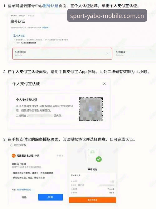 亚博体育平台注册使用完整指南：从下载到登录的实战经验分享