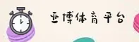 【官方】YABOSPORTS官网手机版 - 2026新版