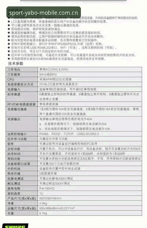 YABOSPORTS最新下载详解：2026新版功能与安装指南